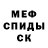 Метамфетамин кристалл Oleg Kuzbass