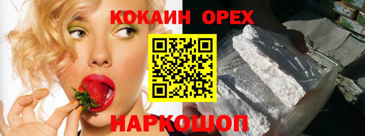 хочу   Вход с VPN  Ковров  COCAIN Колумбийский 