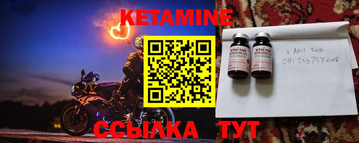 КЕТАМИН VHQ  площадка формула  КЕТАМИН VHQ  Ковров  Вход с VPN 