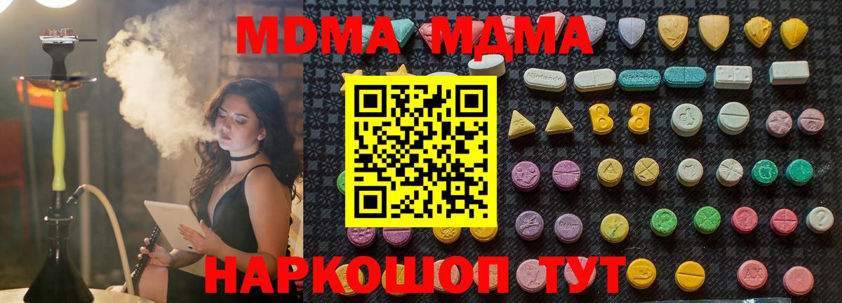 МДМА Molly Ковров