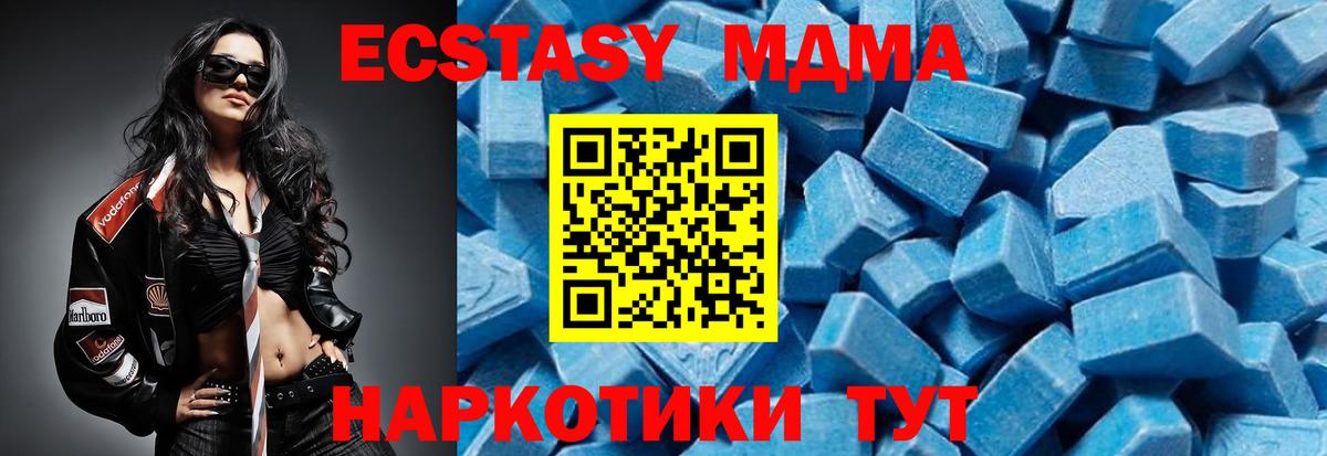 МДМА Molly  Вход с VPN  МДМА  Ковров 
