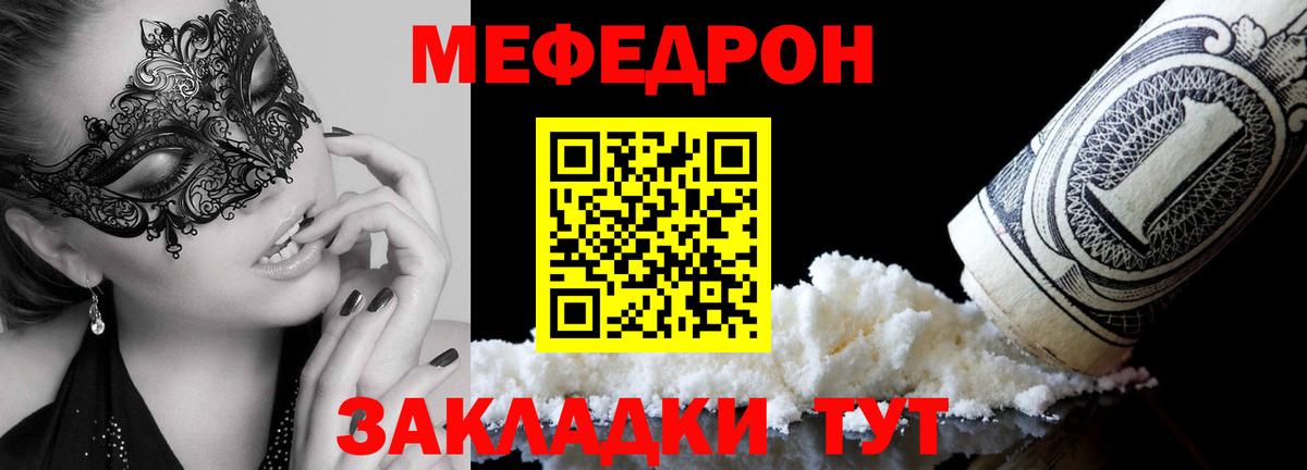 Мефедрон кристаллы Ковров