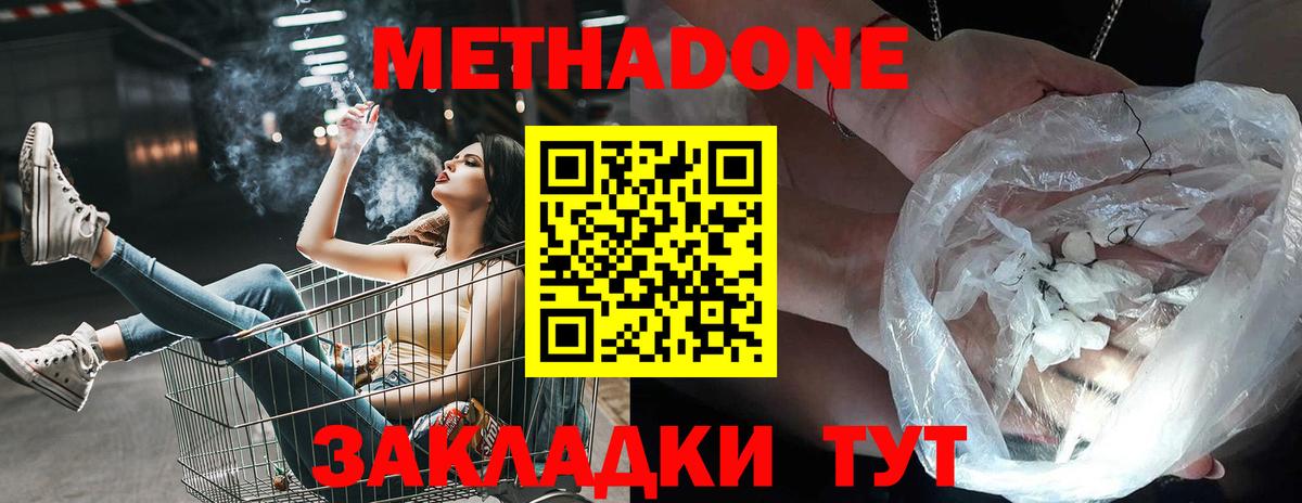 Метадон мёд  Вход с VPN  Ковров 