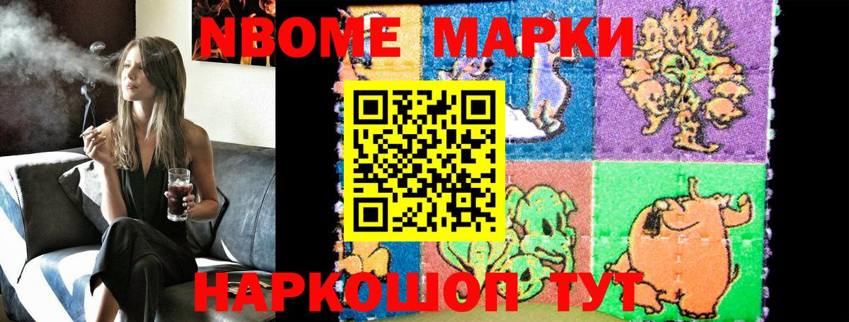 Ковров  Марки 25I-NBOMe 1500мкг  Вход с VPN 
