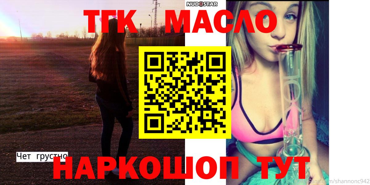 Дистиллят ТГК THC oil Ковров